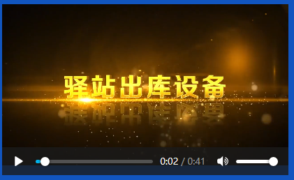 <b>快遞出庫設備 高拍儀演示視頻</b>