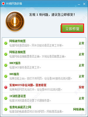 快遞出庫軟件提示網(wǎng)絡異常怎么解決？