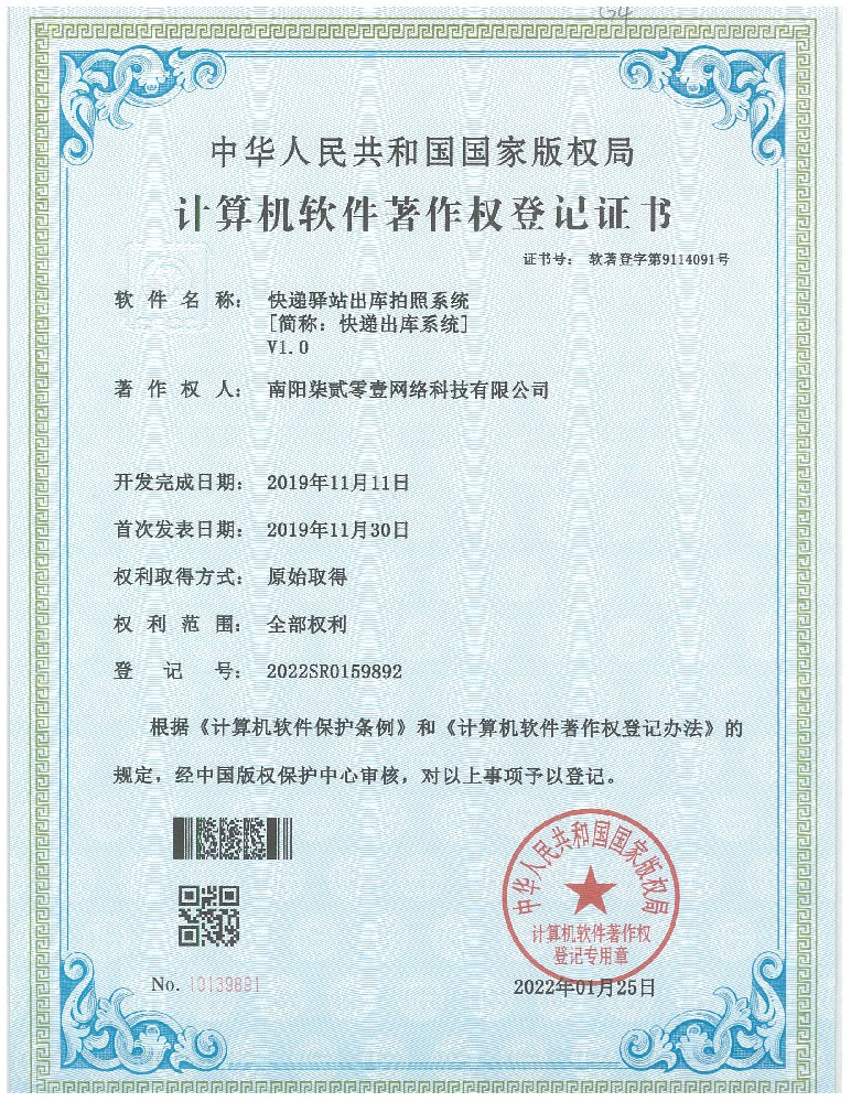 快遞出庫(kù)系統(tǒng).jpg